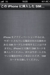 突然アクティベーションが必要になる 突然アクティベーションが必要になる