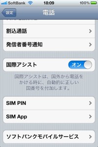 SIM App