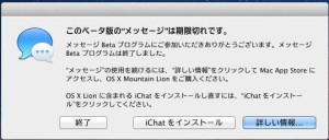 message beta