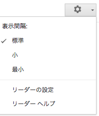 リーダーの設定