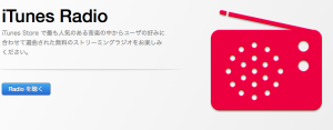 iTunes Radio
