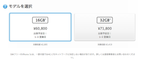 iPhone 5C SIM LOCK FREE