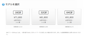 iPhone 5S SIM LOCK FREE