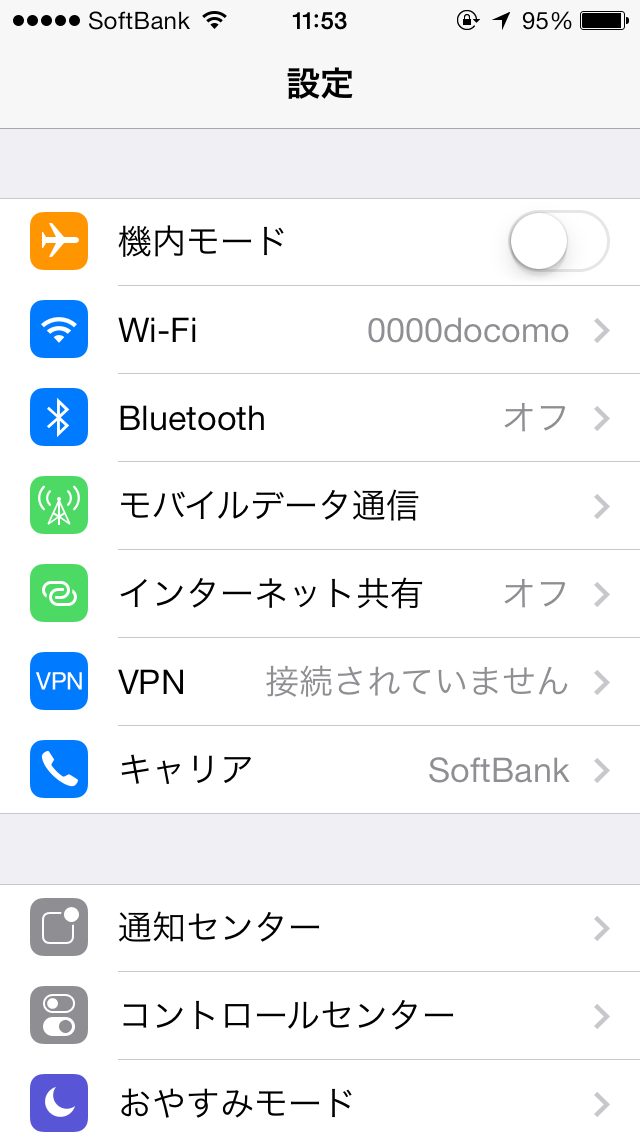Simロックfree版iphone Ipadでdocomo Wifiに自動接続する方法 0000 0001docomo Au ソフトバンク対応 Geek Style